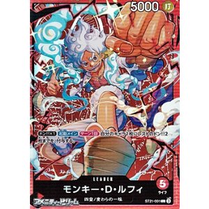 画像: 【L】モンキー・Ｄ・ルフィ