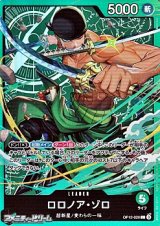 画像: 【L】ロロノア・ゾロ