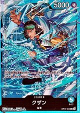 画像: 【L】クザン