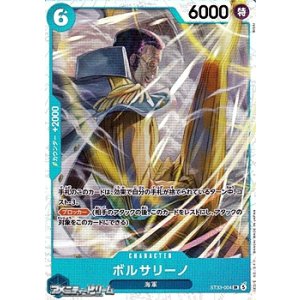 画像: 【SR】ボルサリーノ