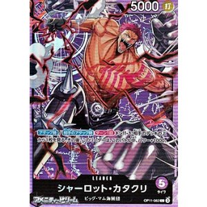 画像: 【L】シャーロット・カタクリ