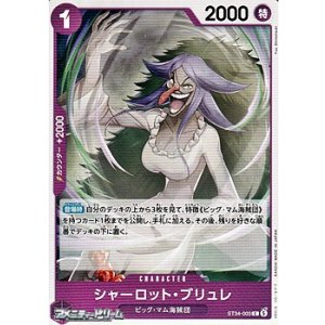 画像: 【C】シャーロット・ブリュレ