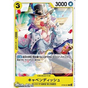 画像: 【C】キャベンディッシュ
