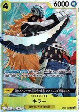 画像: 【SR】キラー