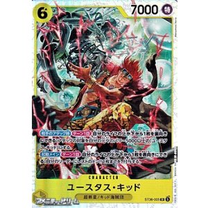 画像: 【SR】ユースタス・キッド