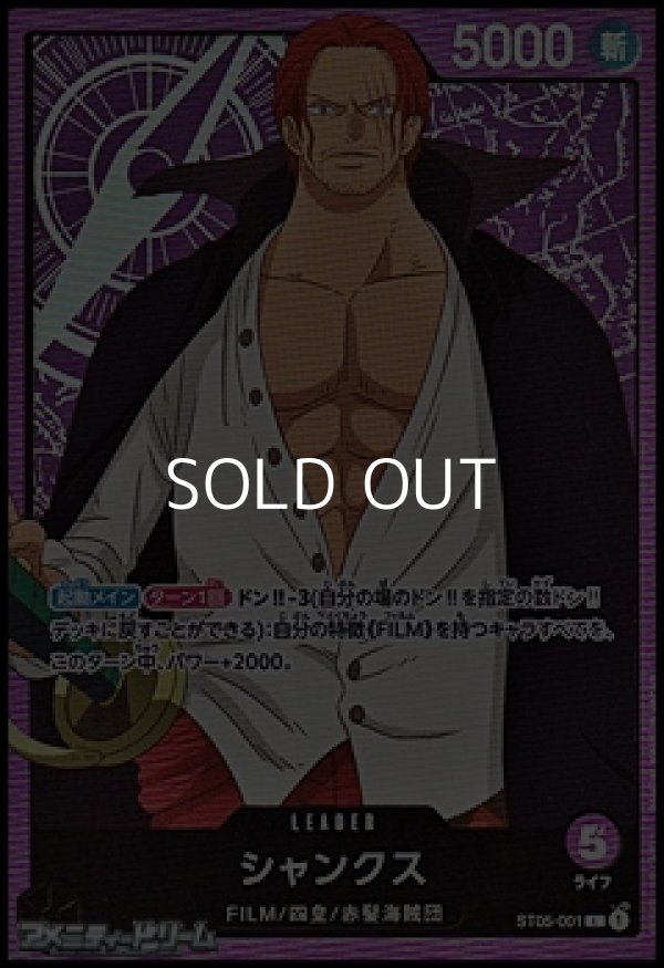 画像1: 【L】シャンクス (1)