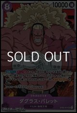 画像: 【SR】ダグラス・バレット