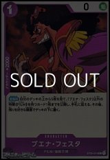 画像: 【C】ブエナ・フェスタ