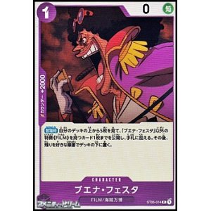 画像: 【C】ブエナ・フェスタ