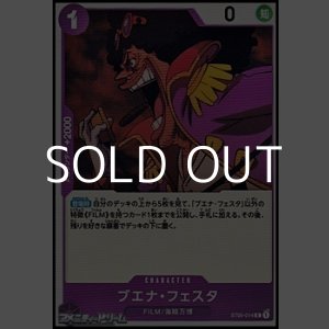 画像: 【C】ブエナ・フェスタ