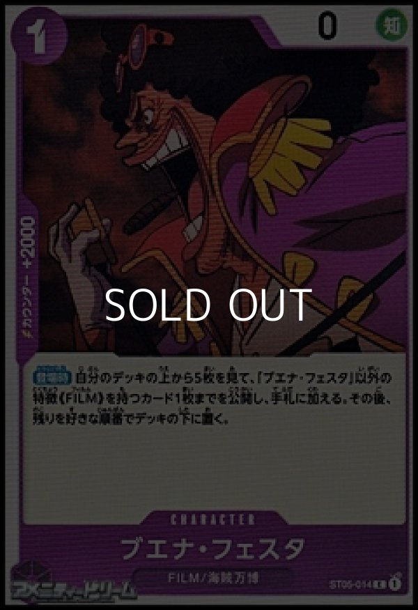 画像1: 【C】ブエナ・フェスタ (1)