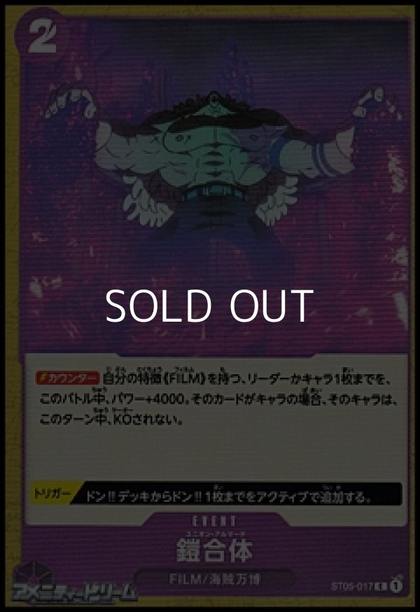 画像1: 【C】鎧合体 (1)