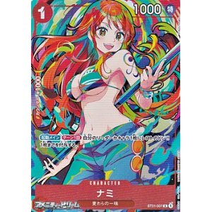画像: 【C】ナミ(ストレージボックスセット)