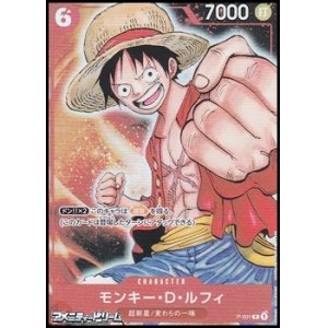 画像: 【P】モンキー・D・ルフィ(23-24 Edition)