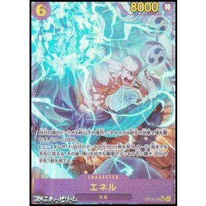 画像: ◆パラレルイラスト版◆【SEC】エネル