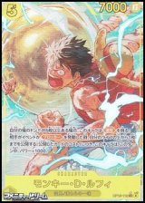 画像: ◆パラレルイラスト版◆【SEC】モンキー・Ｄ・ルフィ