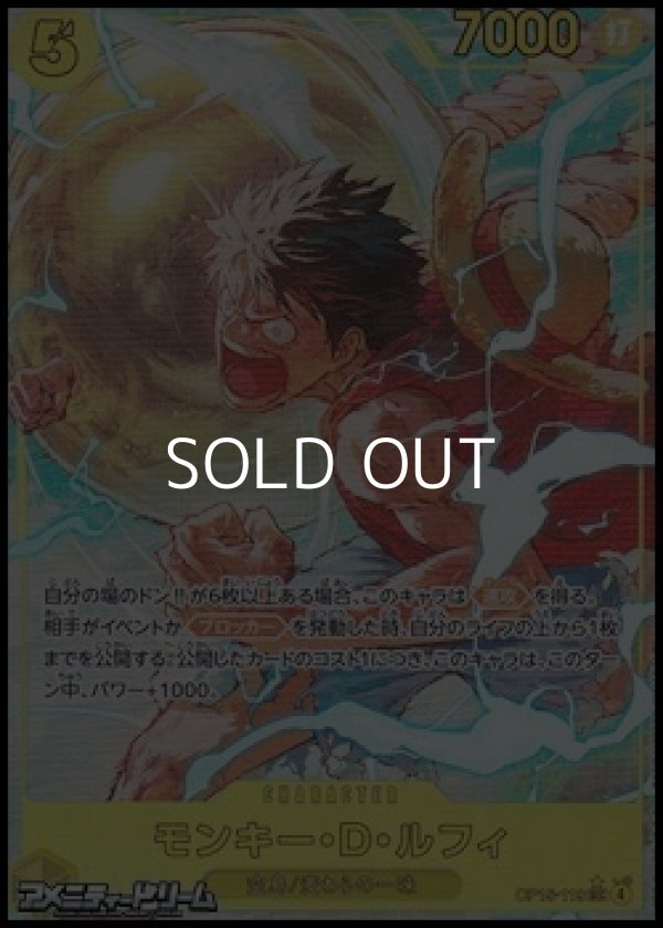 画像1: ◆パラレルイラスト版◆【SEC】モンキー・Ｄ・ルフィ (1)