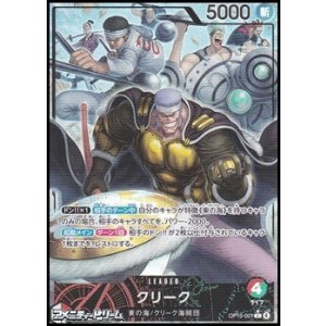 画像: ◆パラレルイラスト版◆【L】クリーク