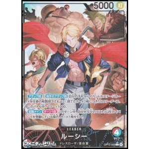 画像: ◆パラレルイラスト版◆【L】ルーシー