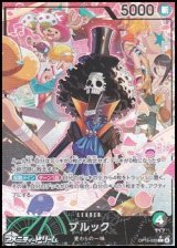 画像: ◆パラレルイラスト版◆【L】ブルック