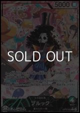 画像: ◆パラレルイラスト版◆【L】ブルック