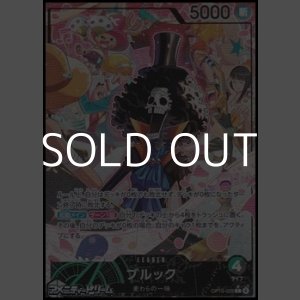 画像: ◆パラレルイラスト版◆【L】ブルック