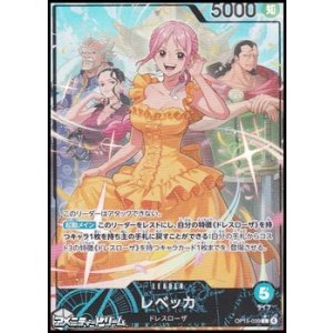 画像: ◆パラレルイラスト版◆【L】レベッカ