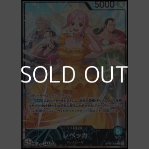 画像: ◆パラレルイラスト版◆【L】レベッカ