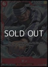 画像: ◆パラレルイラスト版◆【SR】ギン