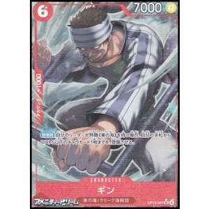 画像: ◆パラレルイラスト版◆【SR】ギン