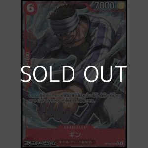 画像: ◆パラレルイラスト版◆【SR】ギン