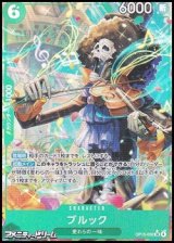 画像: ◆パラレルイラスト版◆【SR】ブルック