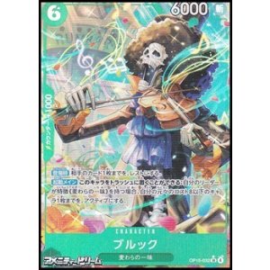 画像: ◆パラレルイラスト版◆【SR】ブルック