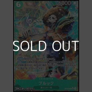 画像: ◆パラレルイラスト版◆【SR】ブルック