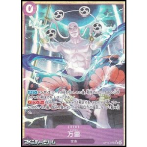 画像: ◆パラレルイラスト版◆【SR】万雷