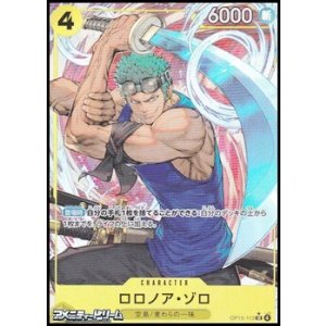 画像: ◆パラレルイラスト版◆【SR】ロロノア・ゾロ