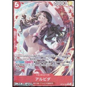 画像: ◆パラレルイラスト版◆【R】アルビダ