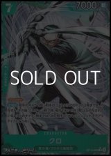 画像: ◆パラレルイラスト版◆【R】クロ