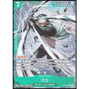 画像: ◆パラレルイラスト版◆【R】クロ