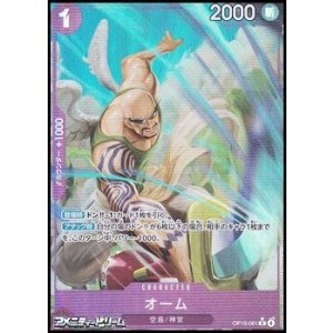 画像: ◆パラレルイラスト版◆【R】オーム