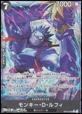 画像: ◆パラレルイラスト版◆【R】モンキー・Ｄ・ルフィ