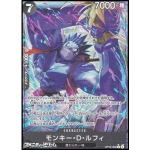 画像: ◆パラレルイラスト版◆【R】モンキー・Ｄ・ルフィ