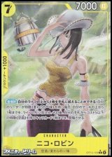 画像: ◆パラレルイラスト版◆【R】ニコ・ロビン