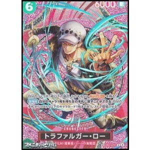 画像: 【SP】トラファルガー・ロー