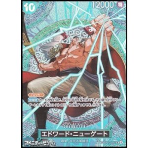 画像: 【SP】エドワード・ニューゲート