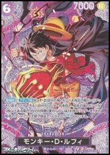 画像: 【SP】モンキー・Ｄ・ルフィ