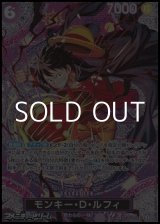 画像: 【SP】モンキー・Ｄ・ルフィ