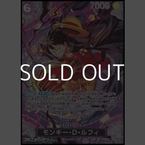 画像: 【SP】モンキー・Ｄ・ルフィ