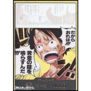 画像: ◆スーパーパラレルVer.◆シークレット ドン!!カード(だからおれは!!!黄金の鐘を鳴らすんだ!!!)