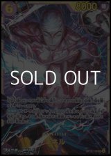 画像: 【SEC】エネル